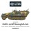 Sd.Kfz 251/1 ausf D halftrack plastic box set