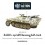 Sd.Kfz 251/1 ausf D halftrack plastic box set