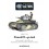 Renault R40 Tank